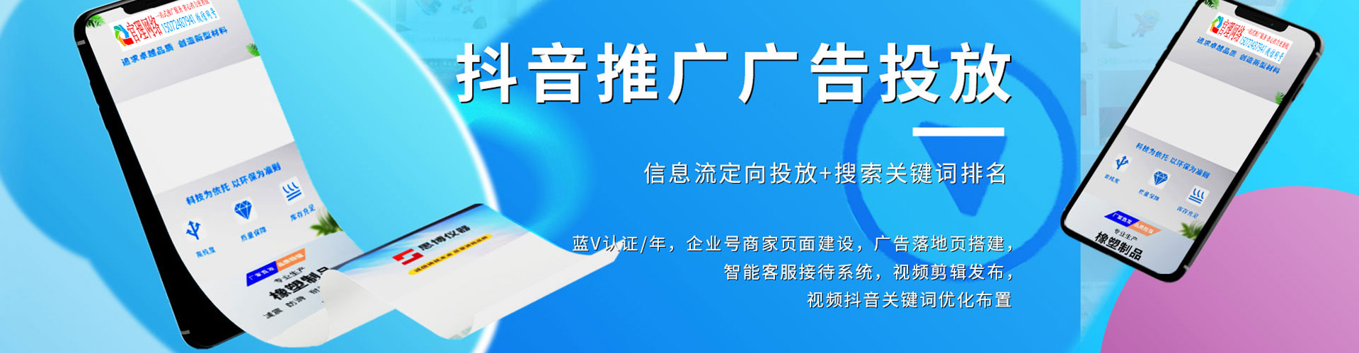 龙崎信息流营销