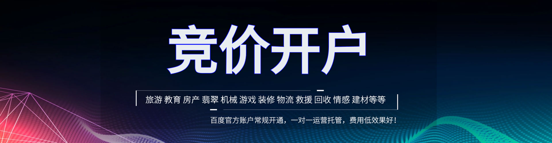 龙崎sem优化